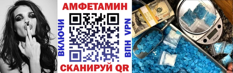 АМФЕТАМИН Розовый Стародуб