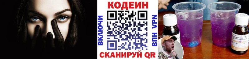 закладки  Стародуб  МЕГА сайт  Кодеиновый сироп Lean напиток Lean (лин) 