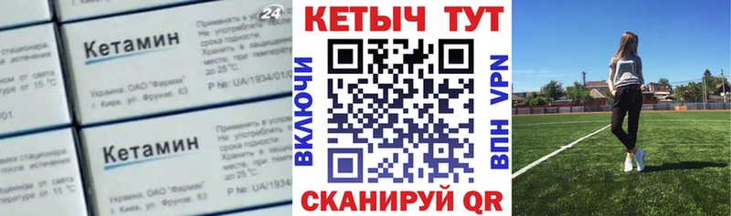 КЕТАМИН VHQ  Стародуб 