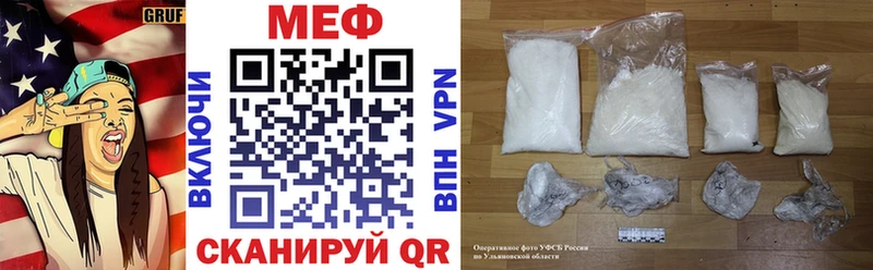 МЕГА ТОР Стародуб МЯУ-МЯУ 4 MMC наркота
